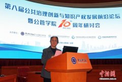 如何“以高效能科技治理赋能高质量发展”？公共管理专家学者聚焦研讨